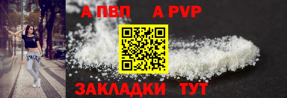 А ПВП VHQ Трёхгорный