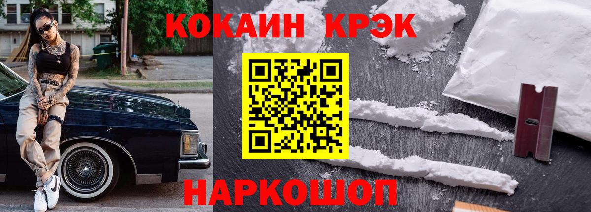 Трёхгорный  Cocaine Эквадор  Cocaine  Вход с VPN  COCAIN 99% 