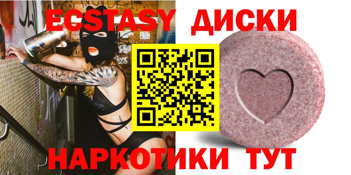 Трёхгорный  Ecstasy 280 MDMA  hydra как войти  Ecstasy  ЭКСТАЗИ XTC  Вход с VPN 