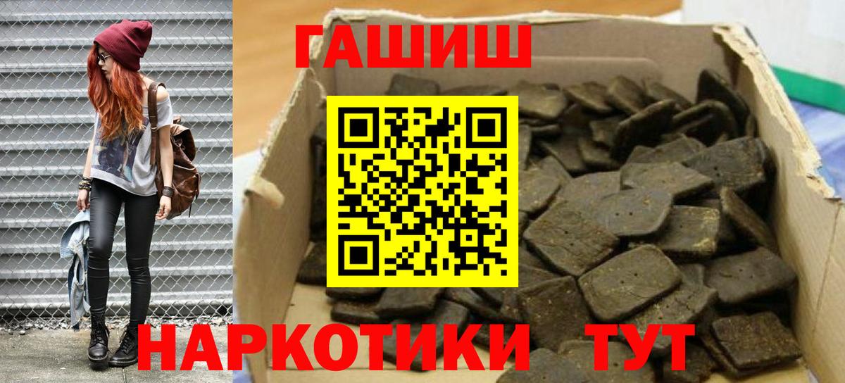 ГАШ 40% ТГК Трёхгорный