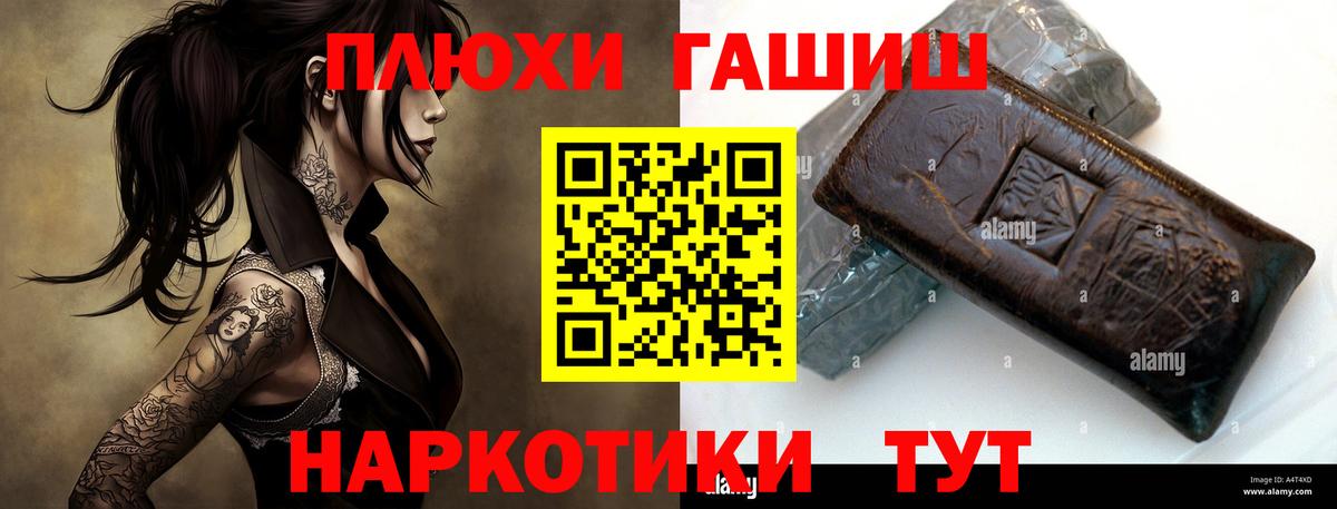 Трёхгорный  ГАШ  Гашиш ice o lator  Вход с VPN  где купить наркоту  Гашиш убойный 