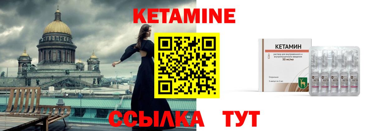 КЕТАМИН VHQ  Кетамин ketamine  Вход с VPN  Трёхгорный 