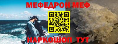мескалин Партизанск