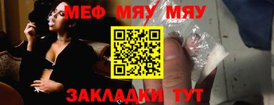 мескалин Партизанск
