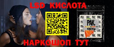 мескалин Партизанск