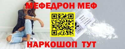 мескалин Партизанск