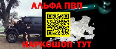 мескалин Партизанск