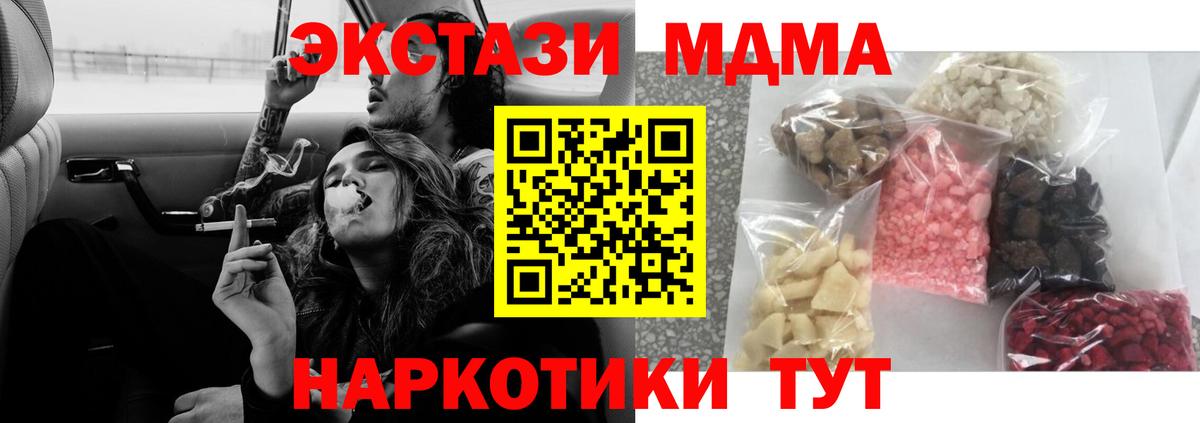 MDMA crystal  MDMA  MDMA Molly  Трёхгорный  Вход с VPN 