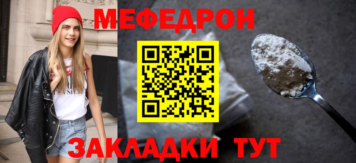 Меф 4 MMC  МЯУ-МЯУ 4 MMC  Вход с VPN  МЯУ-МЯУ  Трёхгорный 