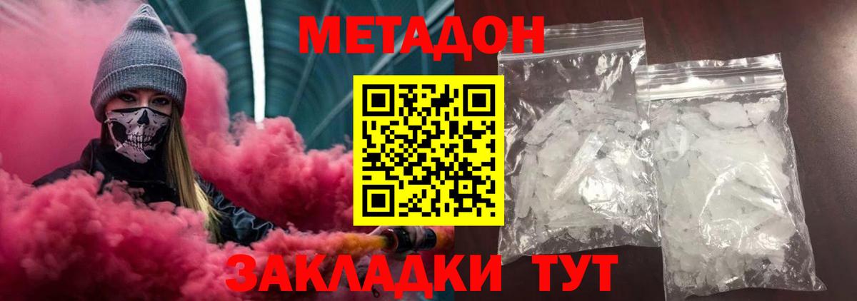 МЕТАДОН мёд  МЕТАДОН мёд    tor  Трёхгорный  Вход с VPN 