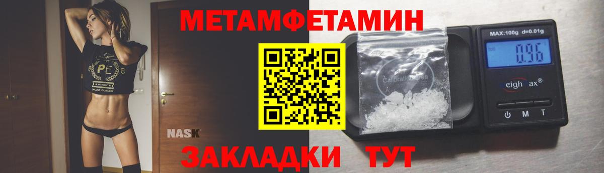 Метамфетамин пудра  Вход с VPN  Метамфетамин  Трёхгорный 