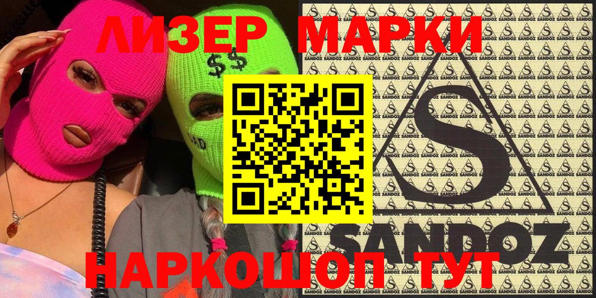 Марки NBOMe 1500мкг Трёхгорный