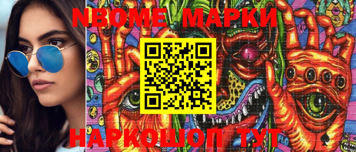 Трёхгорный  Наркотические марки  Вход с VPN  Марки N-bome 1500мкг 